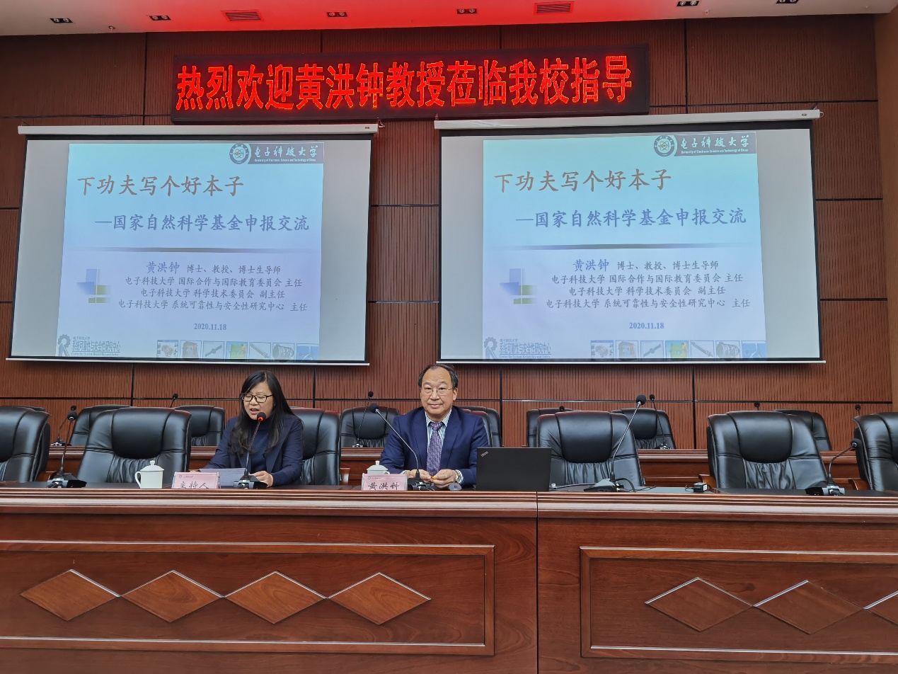 国家自然科学基金撰写讲座与交流会.jpg